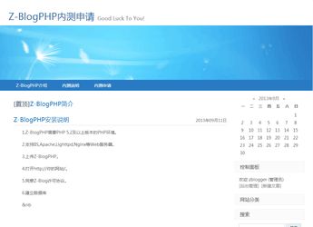 ptcms采集系统和Z Blog 个人建站CMS系统 对比 ZOL下载