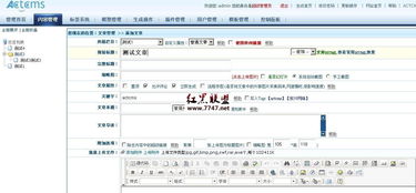 ACTCMS网站管理系统 v3.0 build 20100412 utf 8