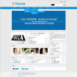 YXcms建站系统免费下载 YXcms建站系统官方下载 YXcms建站系统1.3.3