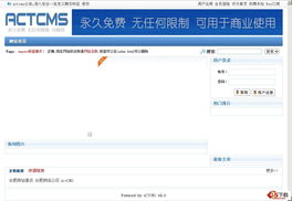 ACTCMS网站管理系统 v4.0 build 20110623 GBK 正式版