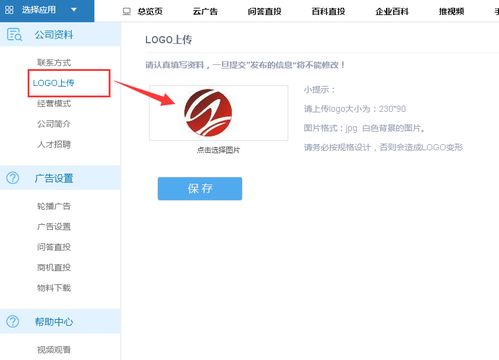 银川网站建设公司 商擎一站通网站设置