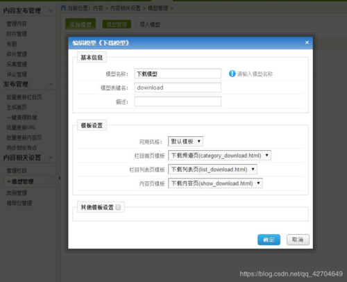 phpcmd网站模板如何使用_phpcms 网站整站源码 - csdn