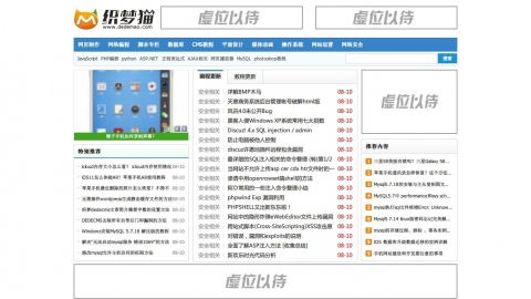 仿脚本之家文章教程资讯类dedecms模板 带手机版