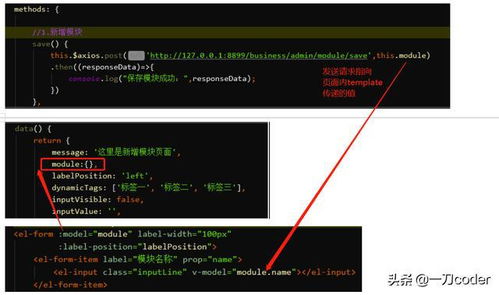 java全栈cms系统vue element增删 正则校验3