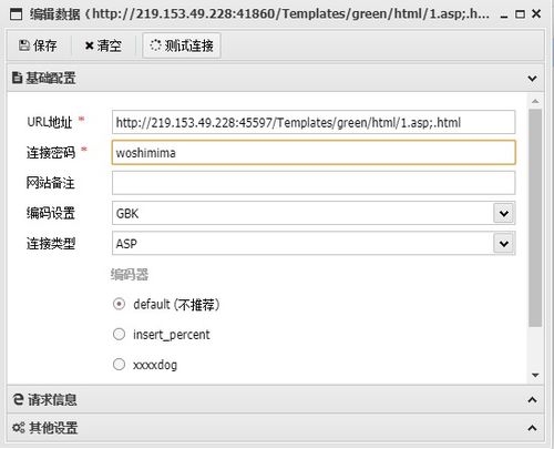 墨者cms系统漏洞分析溯源 第4题 题解