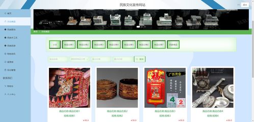 精品基于net实现的民族文化宣传网站
