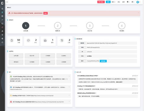 cmseasy 企业建站 网站管理系统 可视化编辑网站程序 响应式网站模板源码